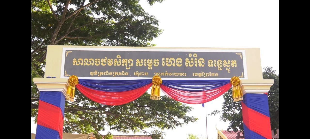Heang Samrin Tonle Schor Primary School